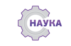 Наука