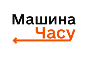 Машина Часу